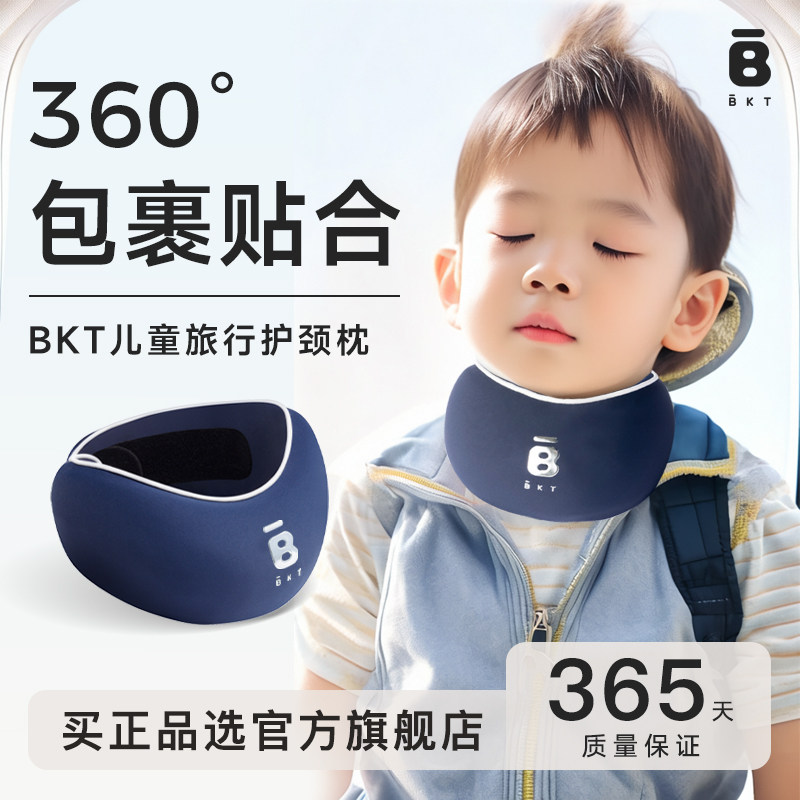 儿童u型枕颈枕小学生防低头u形枕飞机护颈枕旅行便携颈托护颈脖套,床上用品,U型枕/便携枕,淘宝优惠券,粉丝福利购,淘宝优惠卷