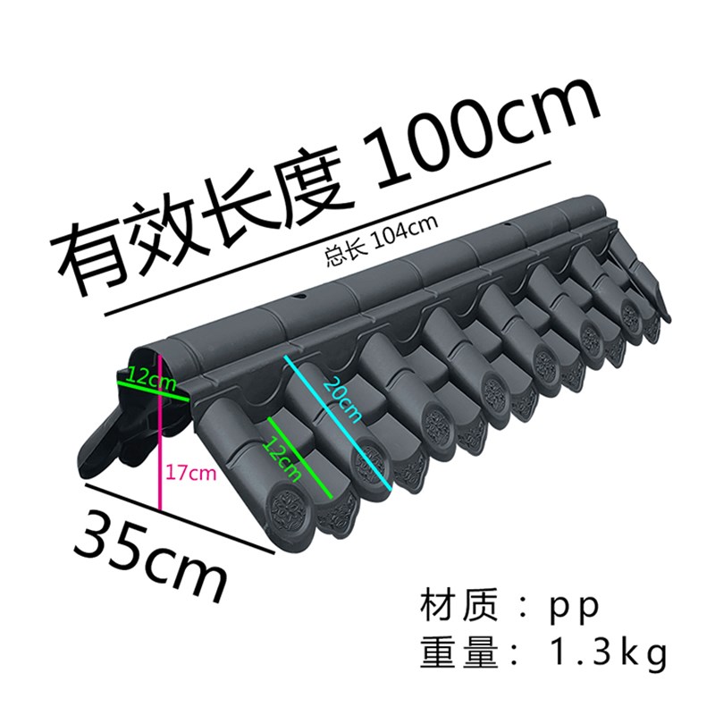 24墙双面围墙瓦