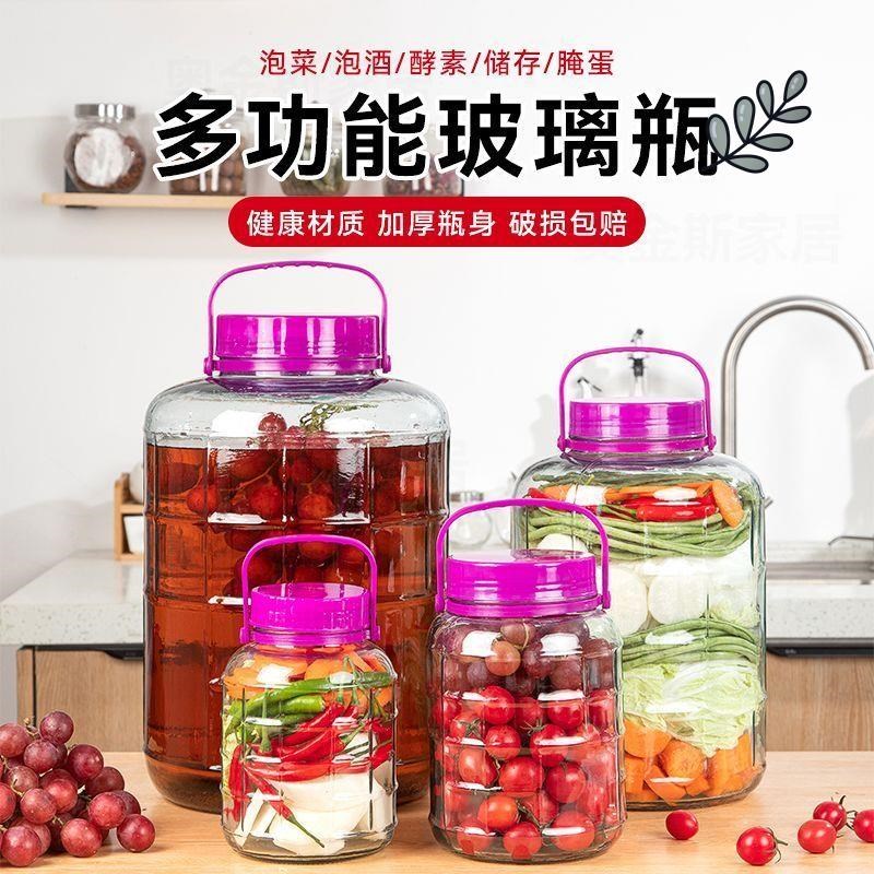 泡酒玻璃瓶专用酒瓶酒坛子酿酒罐子加厚食品级腌菜泡菜坛子密封罐