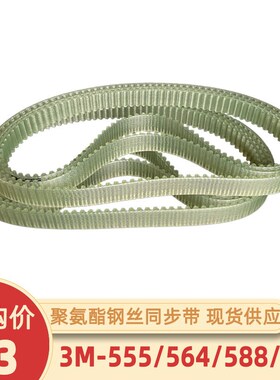 PU钢丝同步带3M-555 3M-564 3M-5883M-669电梯自动门机编码器皮带