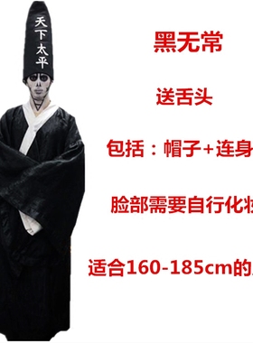 万圣节cos舞会表演道具成人鬼衣服装阎王黑白无常清朝僵尸判官服