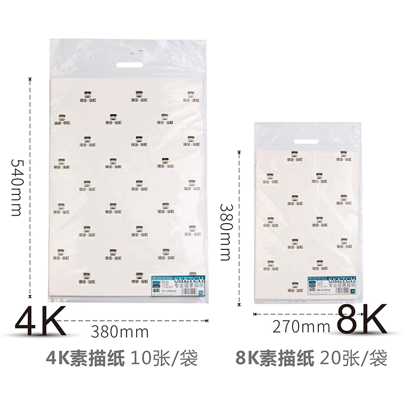 宝虹8k素描纸4k加厚纸美术生专用画画全开对开儿童马克笔纸手抄报