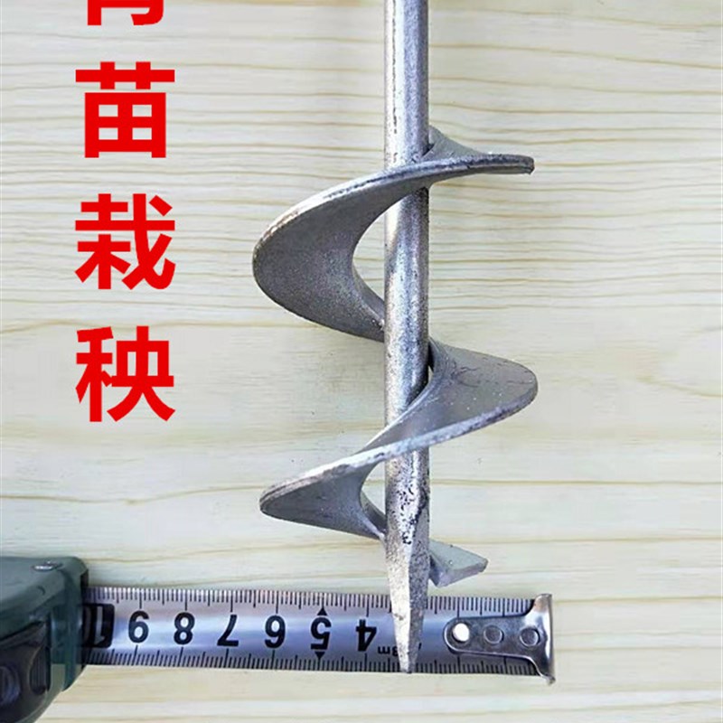 大棚栽苗打坑器栽秧育苗打眼打窝器挖坑打孔钻头种植开孔挖洞钻杆