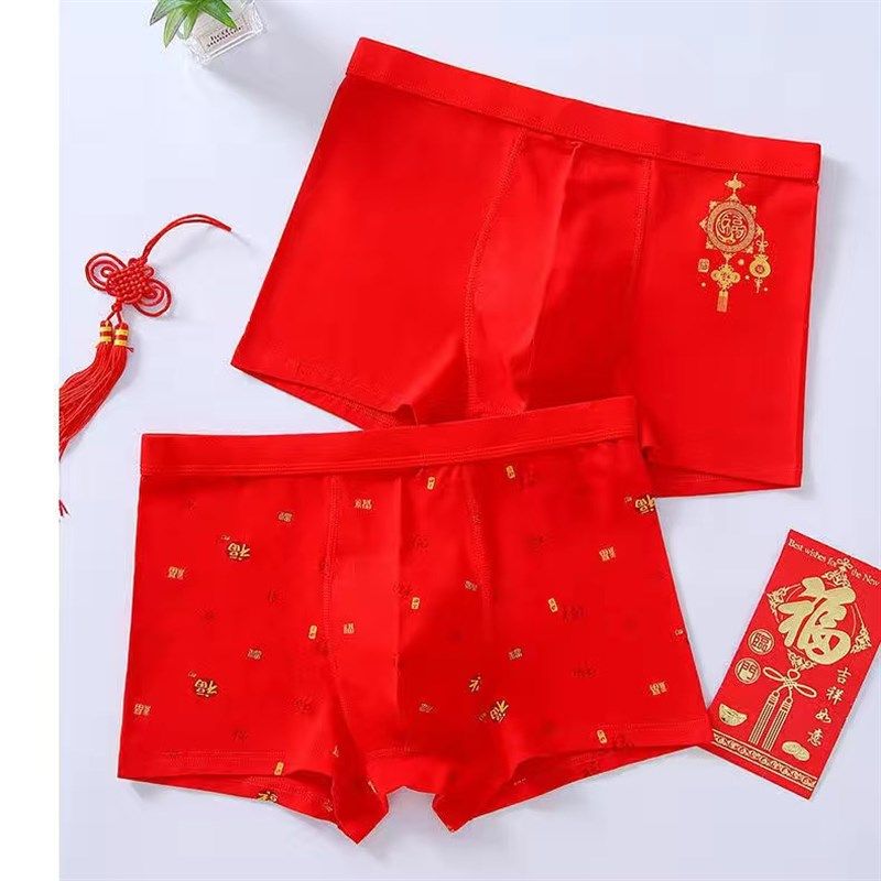 本命年红色内裤男士纯棉平角四角短裤裤衩裤头结婚喜庆男生虎兔年,女士内衣/男士内衣/家居服,男平角内裤,淘宝优惠券,粉丝福利购,淘宝优惠卷