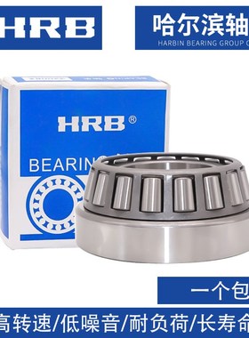 哈尔滨32320 32321 32322 32324 32326 32328 重型 圆锥滚子轴承