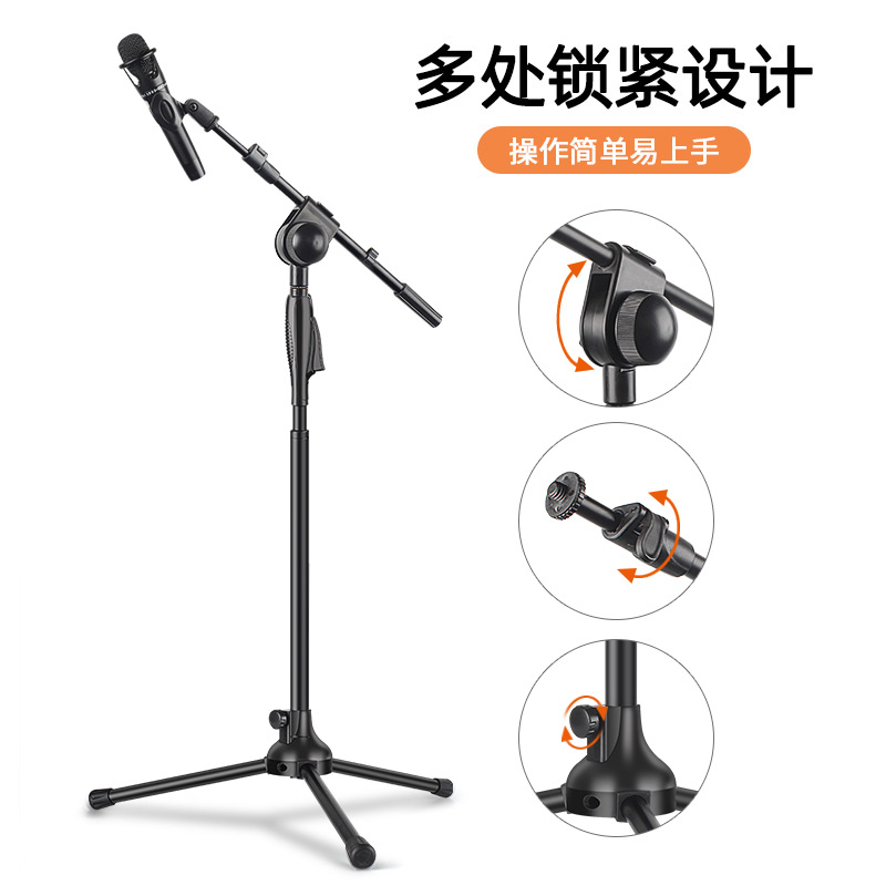 加重麦克风支架落地手机直播支架升降伸缩话筒架子防震麦架支撑架