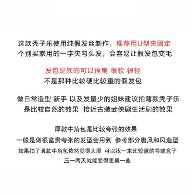 汉服全发丝软发包古装假发懒人鬓发小垫发包诃子裙扁纯发丝秃子乐