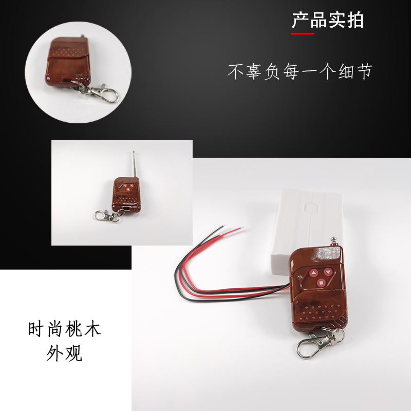 12V24V直流电动推杆开窗电机行程伸缩正反转控制遥控器模块驱动器
