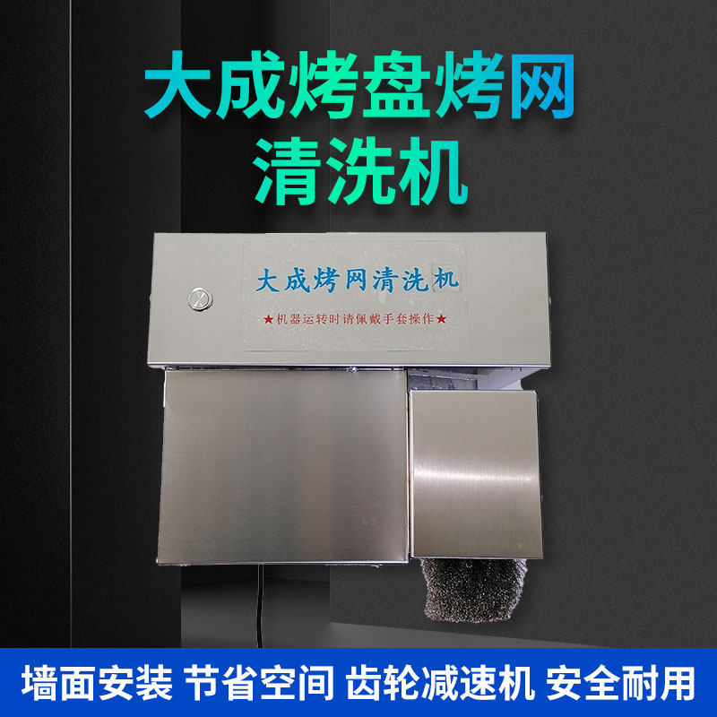 韩式烤盘烤网清洗机刷篦子刷烤盘烤网机器烤肉店洗篦子机洗烤网机,清洗/食品/商业设备,其他清洗机,淘宝优惠券,粉丝福利购,淘宝优惠卷