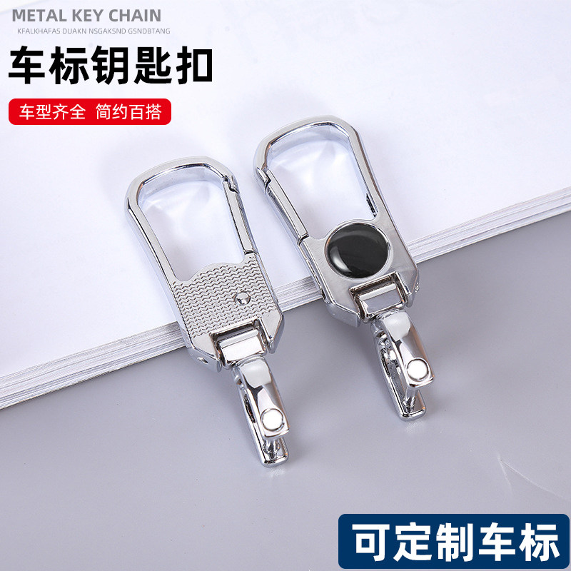 汽车钥匙扣头带车标金属可贴车标扣定制防掉锁匙圈专车专用遥控扣