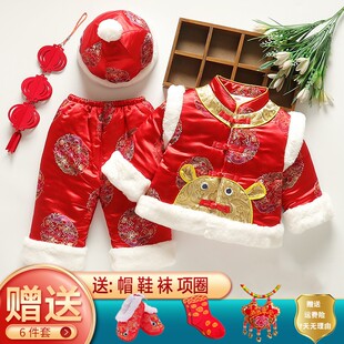 宝宝周岁礼服男童冬季抓周衣服一岁女百天婴儿唐装中国风新年套装