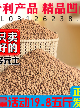 多肉专用颗粒营养土通用铺面无虫无菌活力多元土凹凸透气生根球球