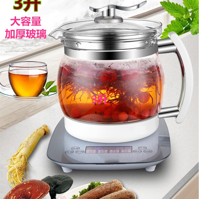 加厚玻璃养生壶全自动大容量多功能防溢熬煎药煲煮花茶电烧水壶