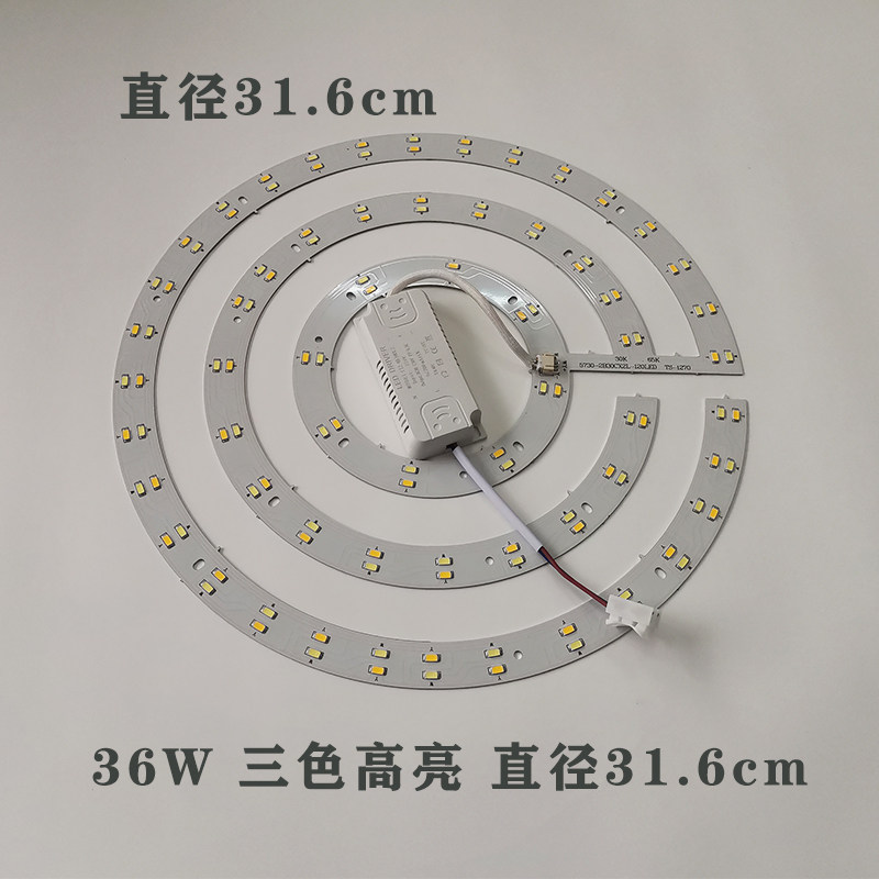 led灯盘吸顶灯灯芯改造灯板三色风扇圆盘替换螺旋形贴片珠光源,家装灯饰光源,LED球泡灯,淘宝优惠券,粉丝福利购,淘宝优惠卷