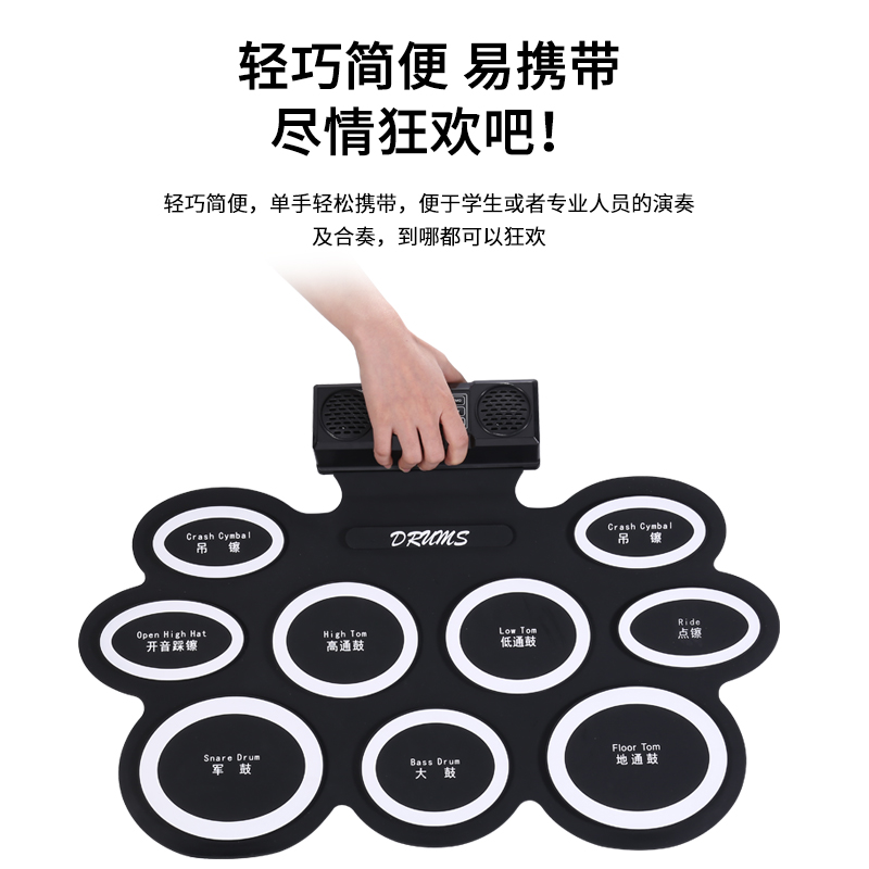 便携折叠手卷电子架子鼓爵士鼓初学者专业版入门家用儿童乐器电鼓