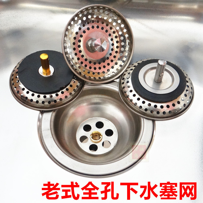 水槽下水塞子不锈钢水池洗碗盆存水塞头水池过滤网洗菜盆储水塞子