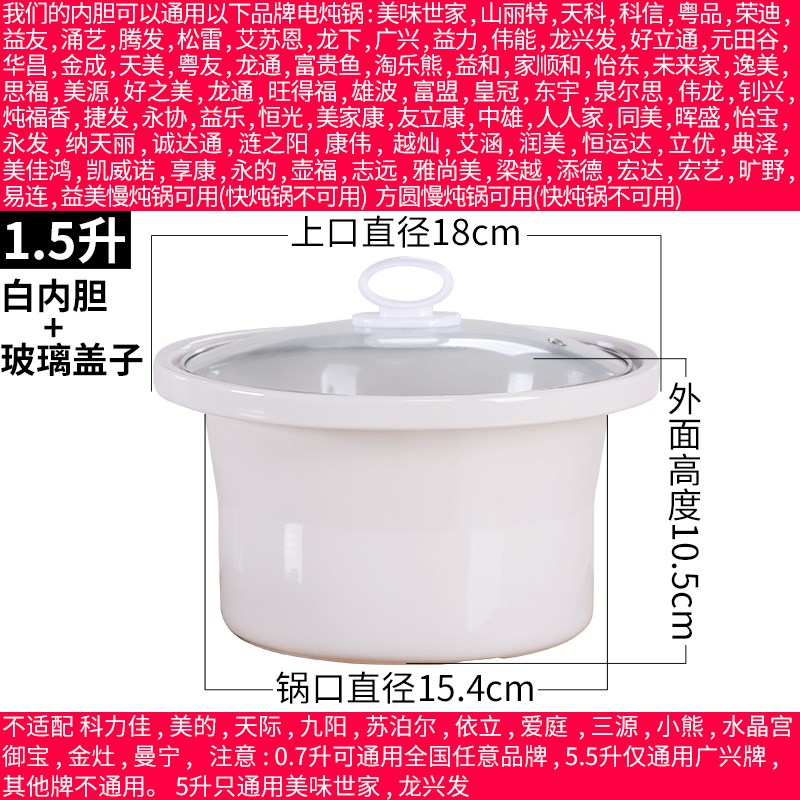 适配益美电炖锅陶瓷紫砂锅炖盅熬煲汤砂锅煮粥锅电器盖子内胆配件