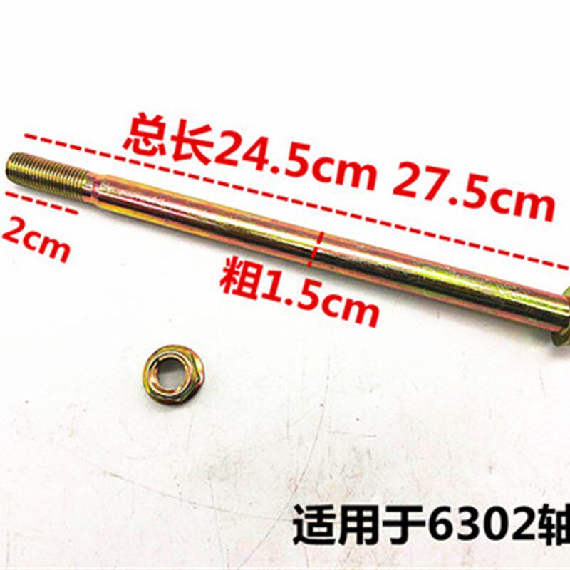电动三轮车前轴 太子款前轴1.0 1.2 1.5 简易款前轴 轮毂轴 车轴