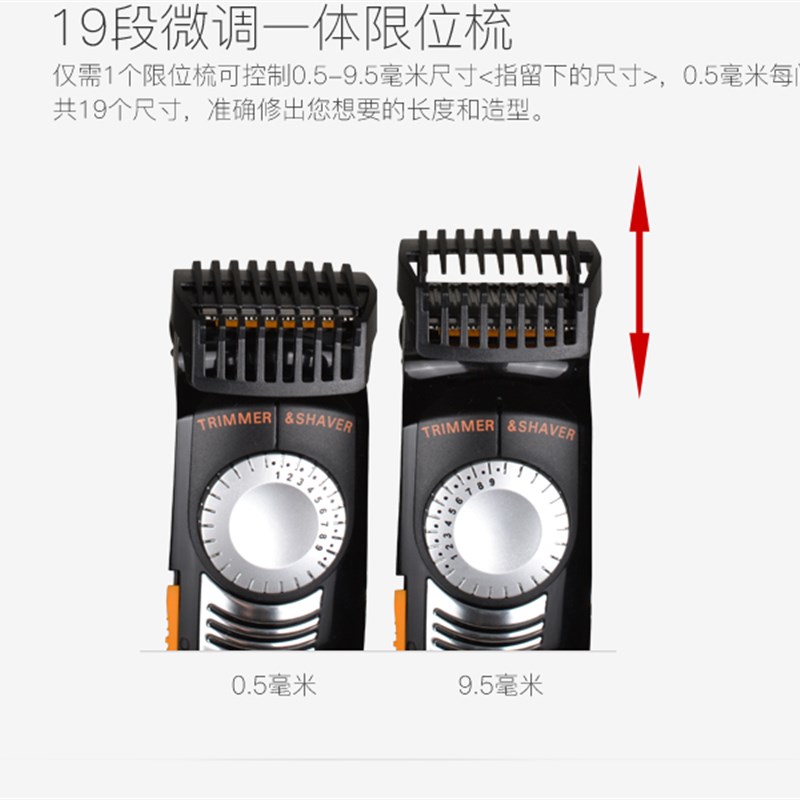 多功能2合1胡须鬓角器修剪胡子刀电动刮胡刀胡子造型器男士剃须刀