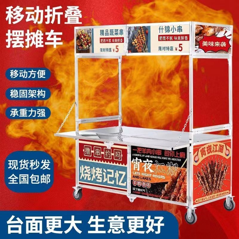 折叠摆摊车手推网红多功能快餐车夜市路边流动灯箱不锈钢地摊推车