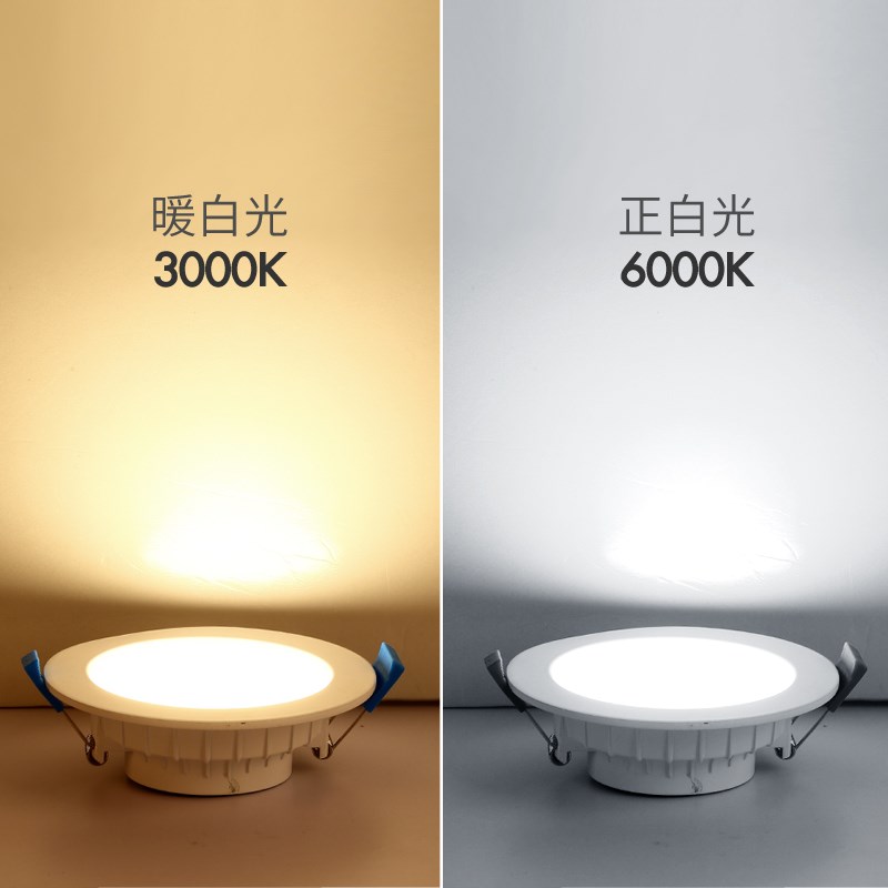 led筒灯嵌入式天花灯开孔8公分超薄单射灯洞灯客厅吊顶孔灯过道灯