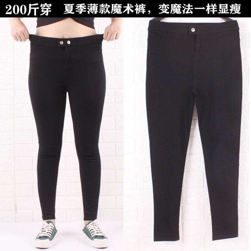 大码高弹夏季薄款魔术裤女裤胖MM铅笔裤紧身裤魔力高腰显瘦200斤