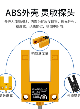 U型槽型光电感应开关红外线E3S-GS30E4 7N 15N三线NPN常开传感器