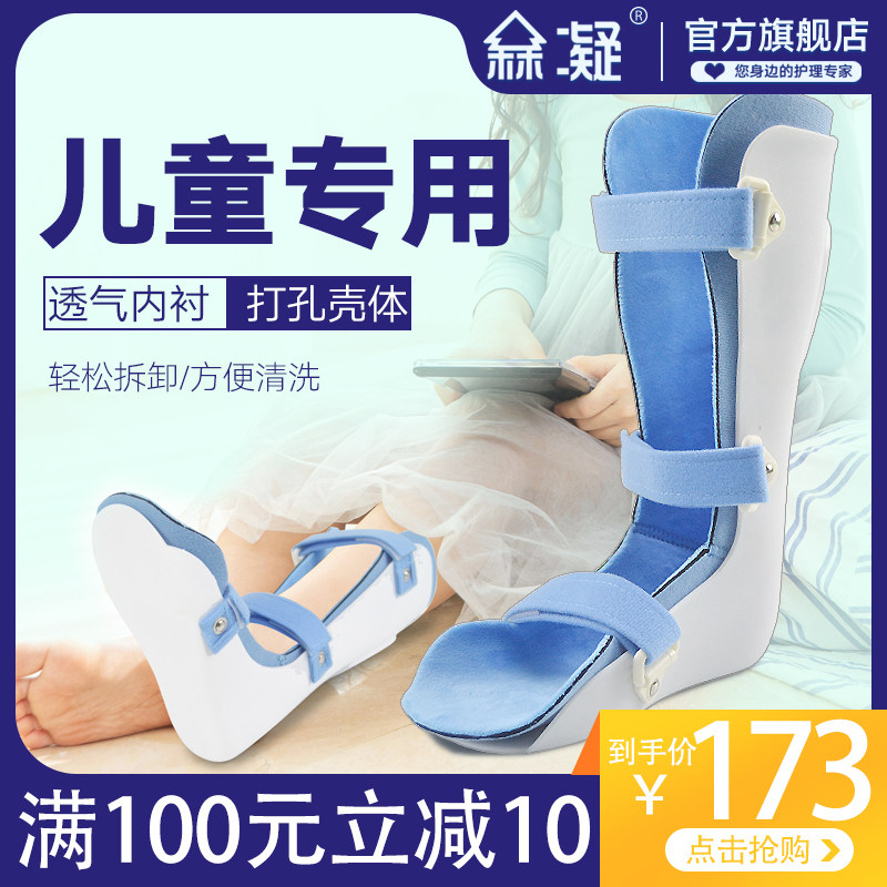 儿童足下垂矫形器脚踝关节扭伤骨折固定支具护具内外翻矫正鞋足托