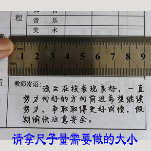 老师教师寄语学生通知书质素报告册总结班主任期末手写体评语印章