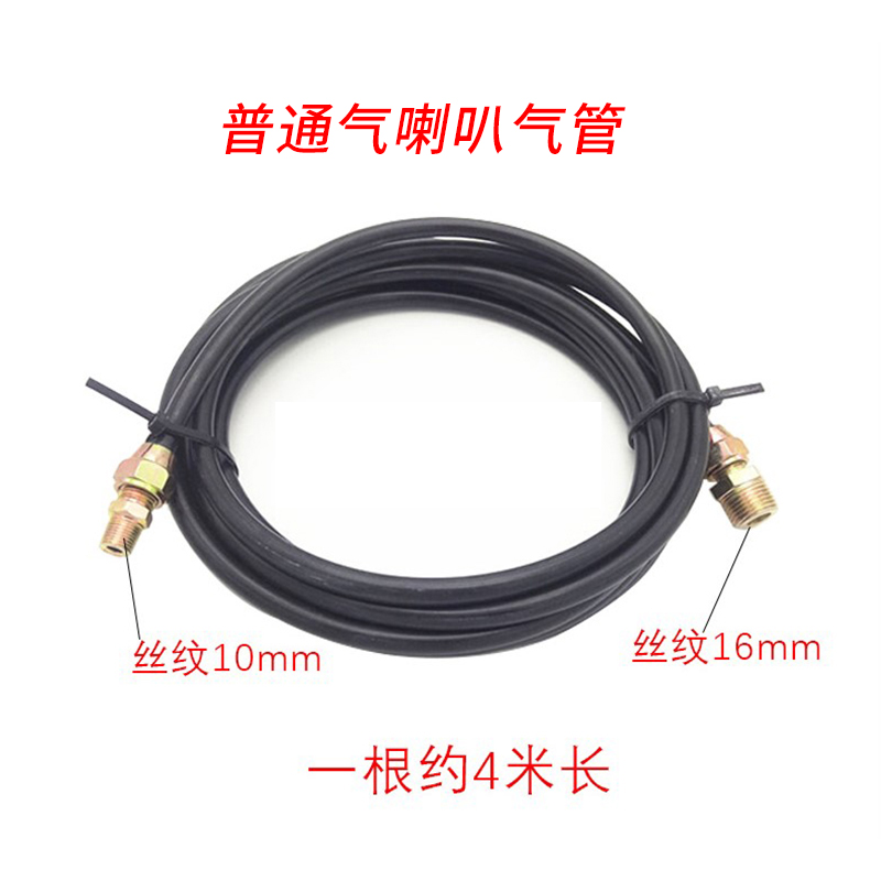 大货车气喇叭8mm气管24v电气喇叭管超响高音喇叭气管改装