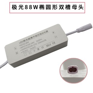 LED极光88W超薄平板灯驱动电源96W镇流器恒流520mA电流70W变压器