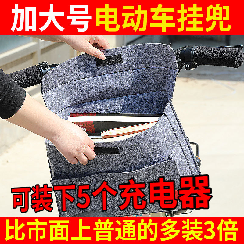 电动车挂物包收纳袋三轮车前置挂包置物包挂兜储物兜收纳包储物箱