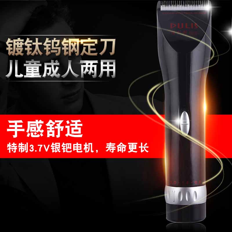 浦利斯发廊专业理发器电推剪成人儿童电推子剃头刀电动充电式静音