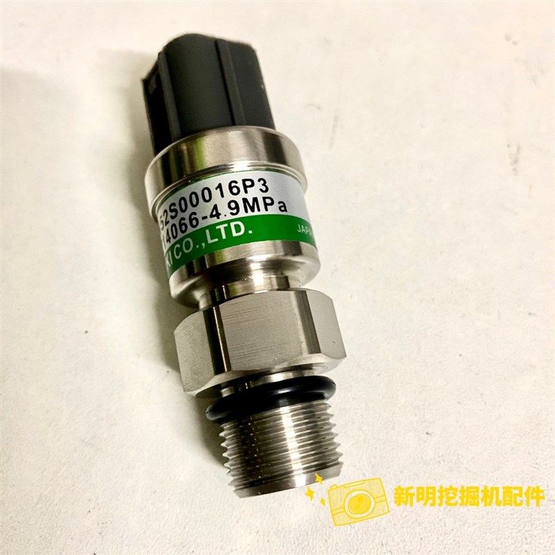 神钢SK120 130 200 230 250杠3-5/6负压低压挖掘机传感器16P3包邮