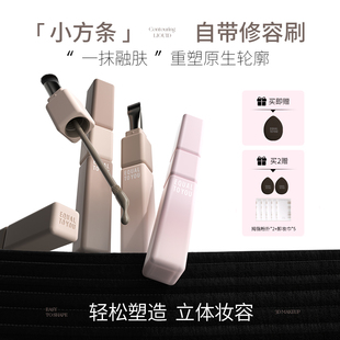 【拍1发9】等于你小方条双头液体修容棒高光阴影提亮修饰新手必备
