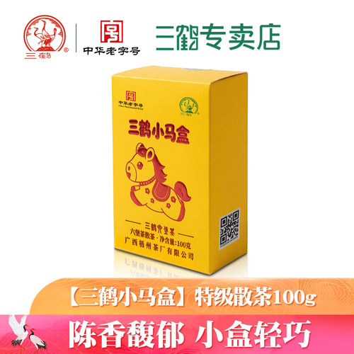 三鹤六堡茶[小马盒]2021年陈化特级100g小盒黑茶广西梧州茶厂