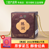 三鹤六堡茶 陈润 2021年特级1千克原箩紧压广西梧州黑茶特产100g