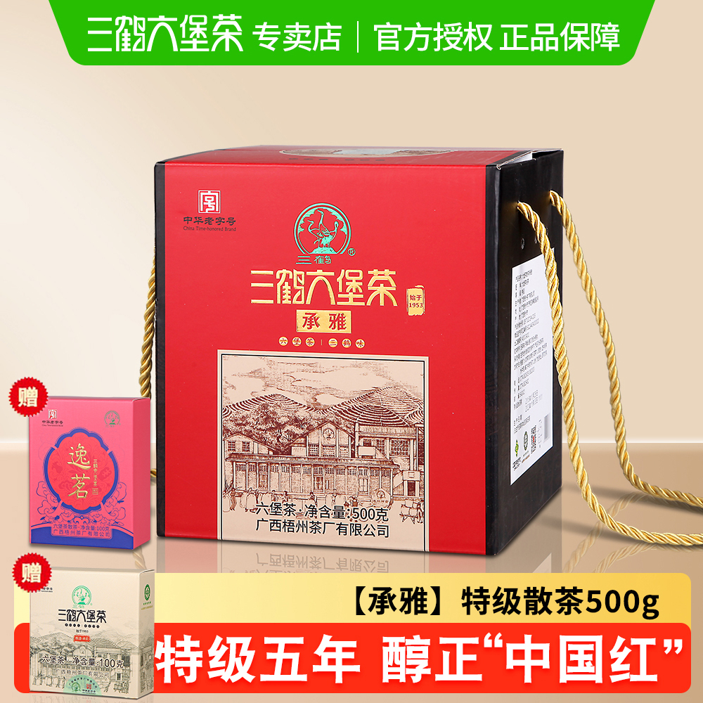 三鹤六堡茶【承雅】2018年特级茶500g广西黑茶散茶