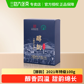 三鹤六堡茶 醇韵 2021年特级茶100g广西黑茶散茶