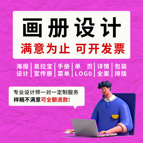 画册设计排版高端企业宣传册设计印刷产品牌介绍招商手册三折页