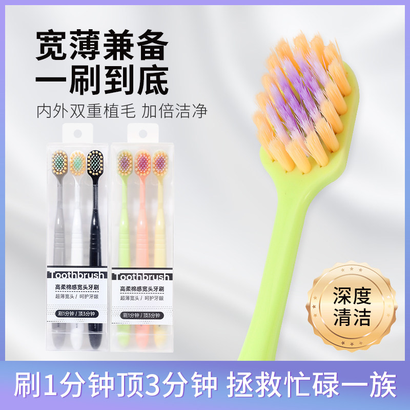 白大夫宽头牙刷软毛成人情侣家庭装家用洗漱用品3支装官方正品图片
