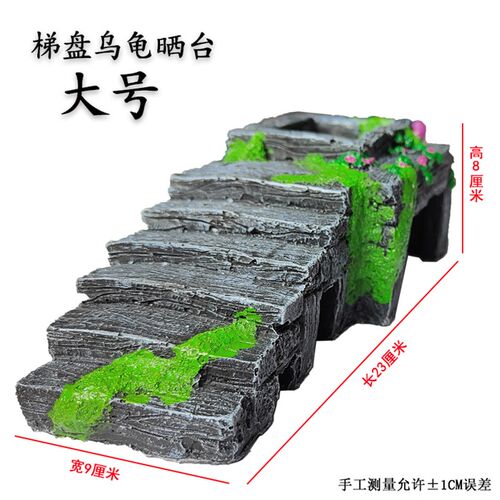 乌龟晒台浮台爬坡喂食补钙晒背台爬宠别墅造景躲避仿浮岛石头爬台