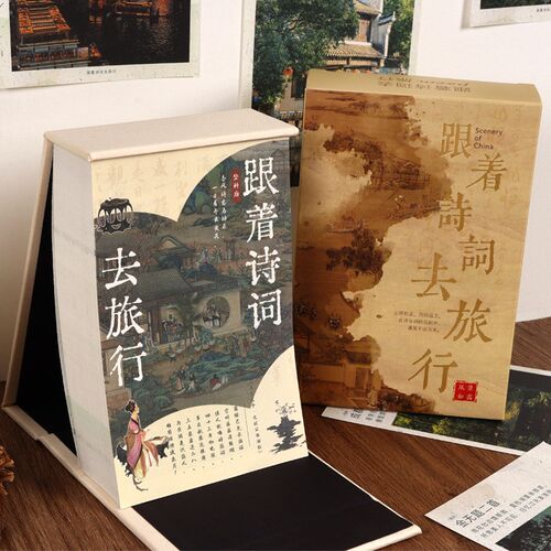 2026年日历跟着诗词去旅行一天一页学古诗词文艺学生台历桌面摆件