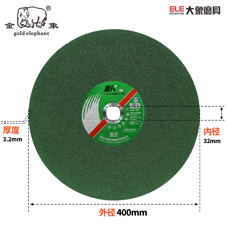 金象K系列400*3.2*32mm角磨机切割片不锈钢砂轮片金属锯片角磨片