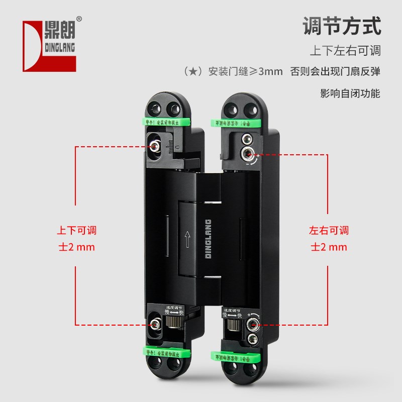 鼎朗液压缓冲隐形门合页三维可调十字铰链静音暗门自动闭门器木门