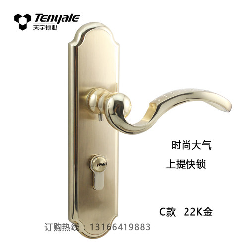 天宇5850假插芯门锁办公室上提反锁5750锁体室内门锁孔距138和168