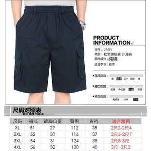 衩夏季 中老年男式 加肥加大深裆高腰短裤 宽松大码 纯棉多口袋五分裤