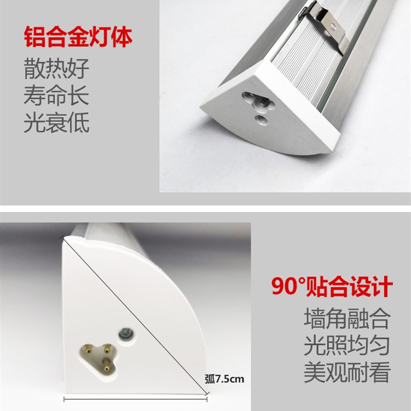 LED灯管墙角灯长条直角90度一体化全套t8日光灯角灯家用超亮灯60w