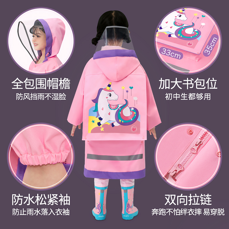 儿童雨衣男童小学生幼儿园宝宝女童2021新款防水雨披男孩上学雨衣