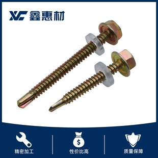 外六角自钻钉钻尾丝自攻自钻凤尾钉燕尾螺丝攻铁皮钉子彩钢瓦钉子